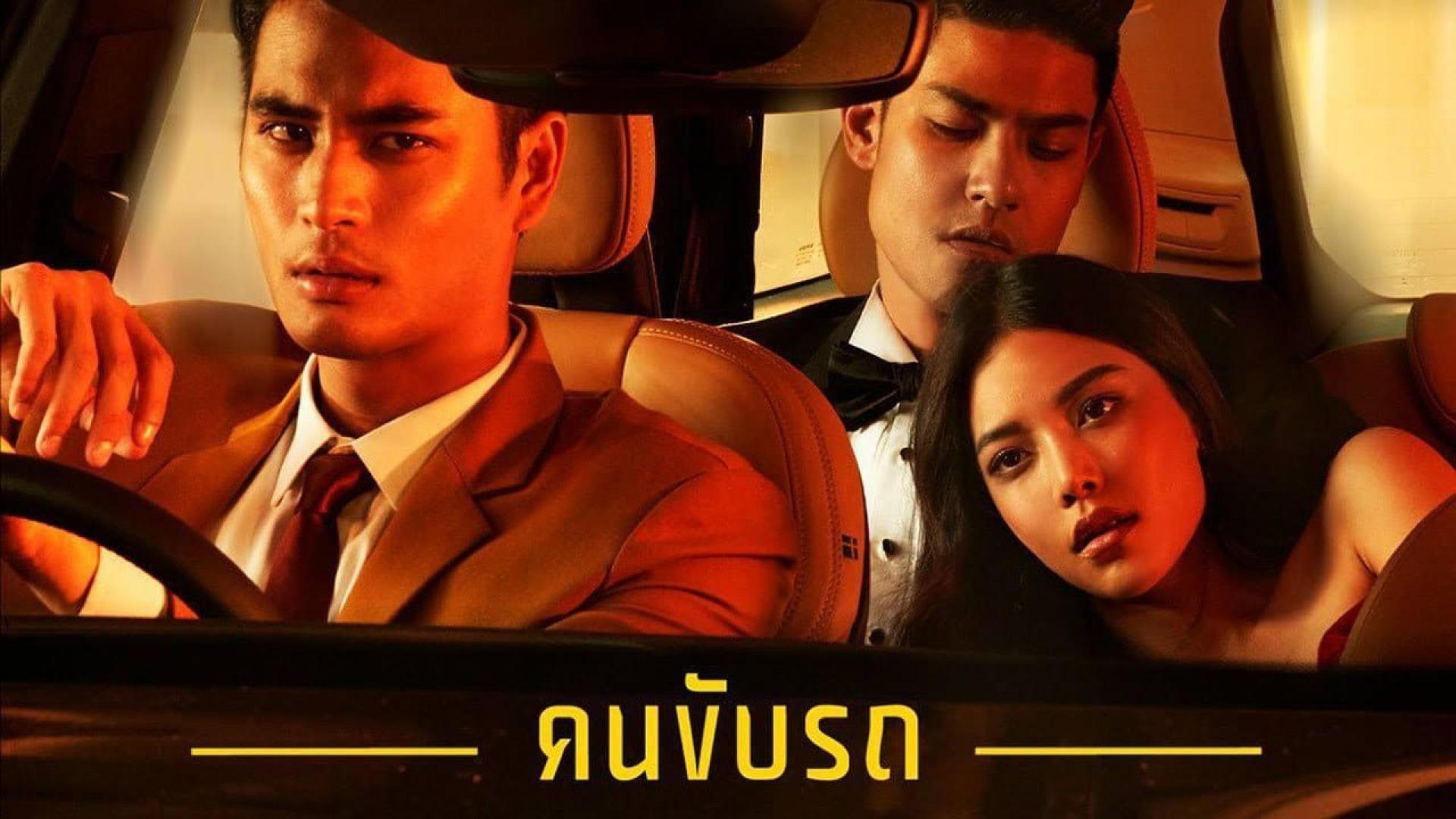 Driver