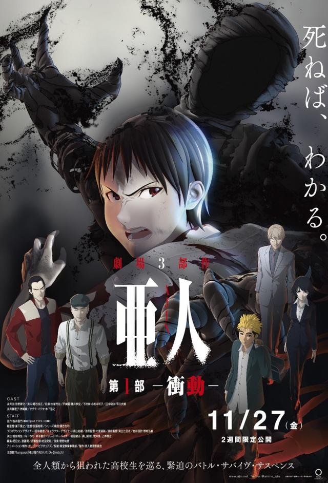 Ajin: Demi-Human - Compel