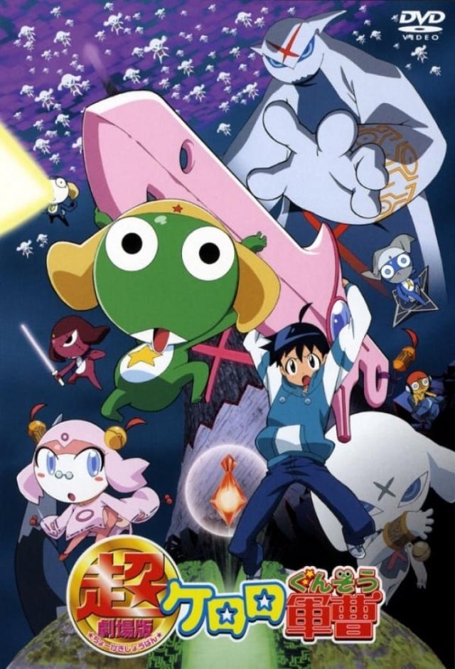 Keroro Gunso the Super Movie