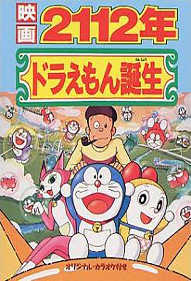 2112: The Birth of Doraemon