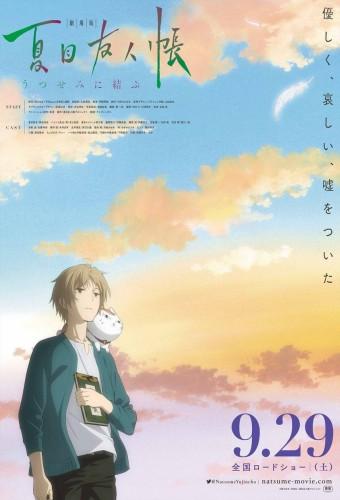 Natsume's Book of Friends The Movie: Tied to the Temporal World