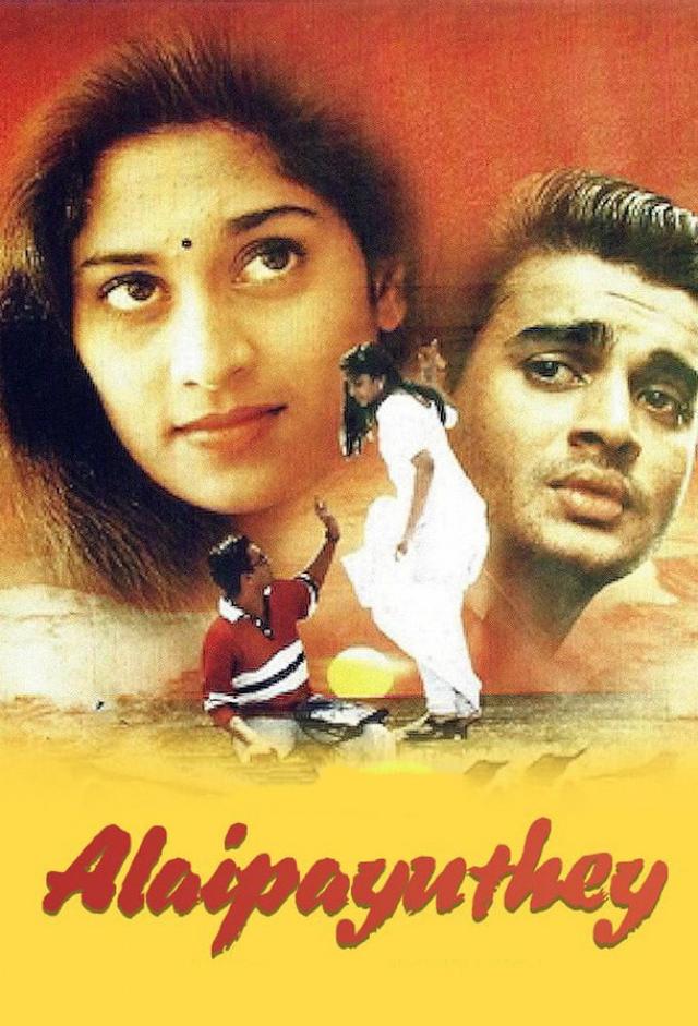 Alaipayuthey