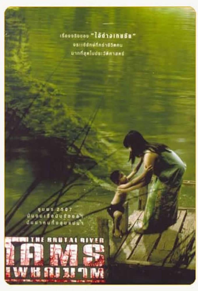 The Brutal River