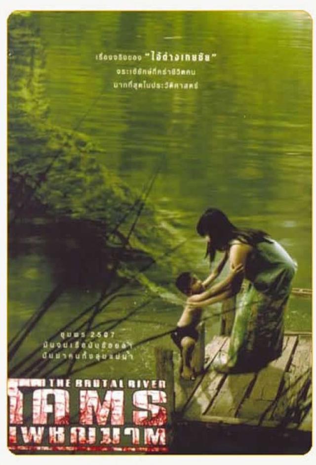 The Brutal River