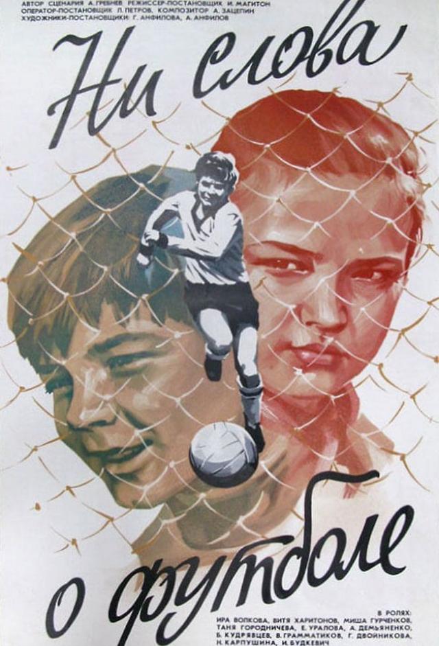 Not a Word about Football