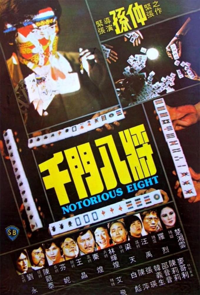 Notorious Eight