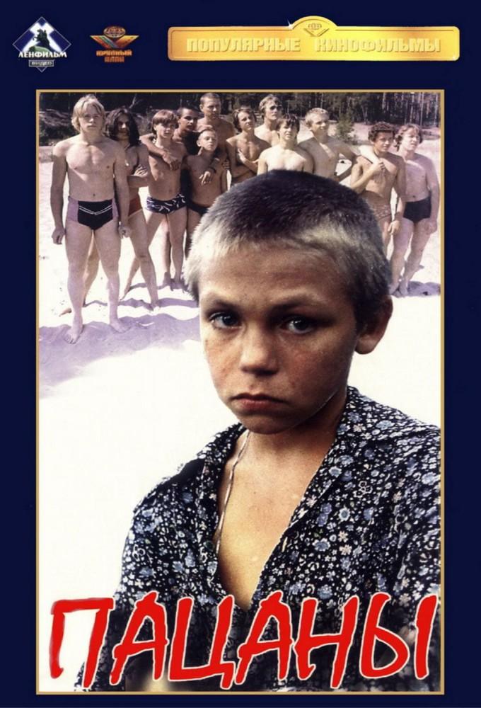 Tough Kids