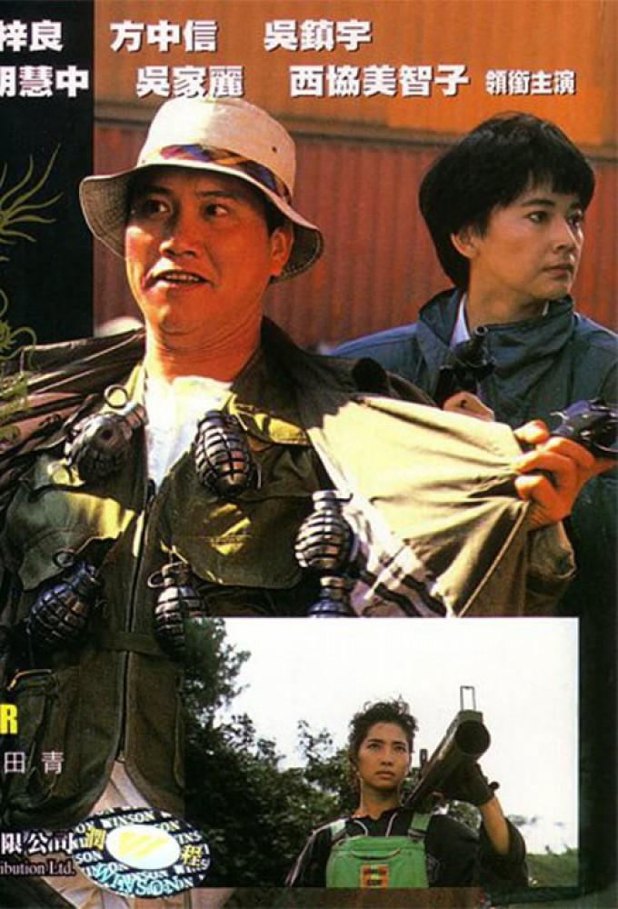 The Dragon Fighter