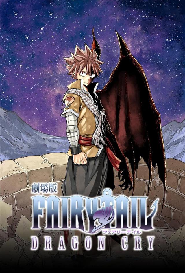 Fairy Tail: The Movie - Dragon Cry