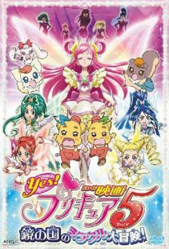 Yes! Pretty Cure 5 the Movie: The Mirror Kingdom's Miraculous Adventure!