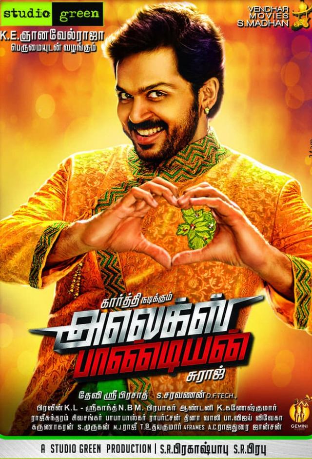 Alex Pandian