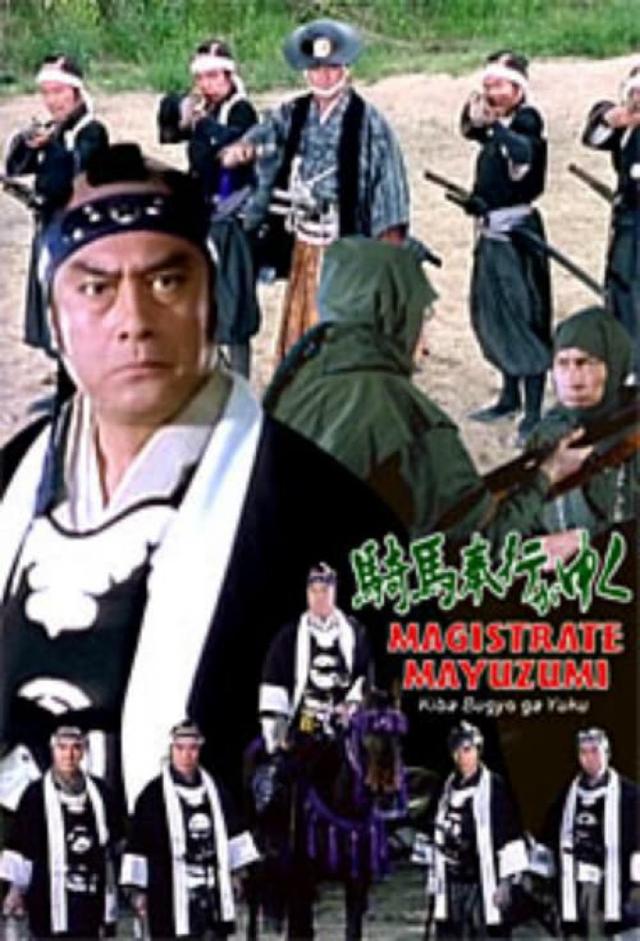 Magistrate Mayuzumi