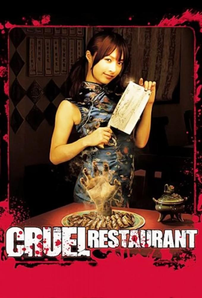 Cruel Restaurant