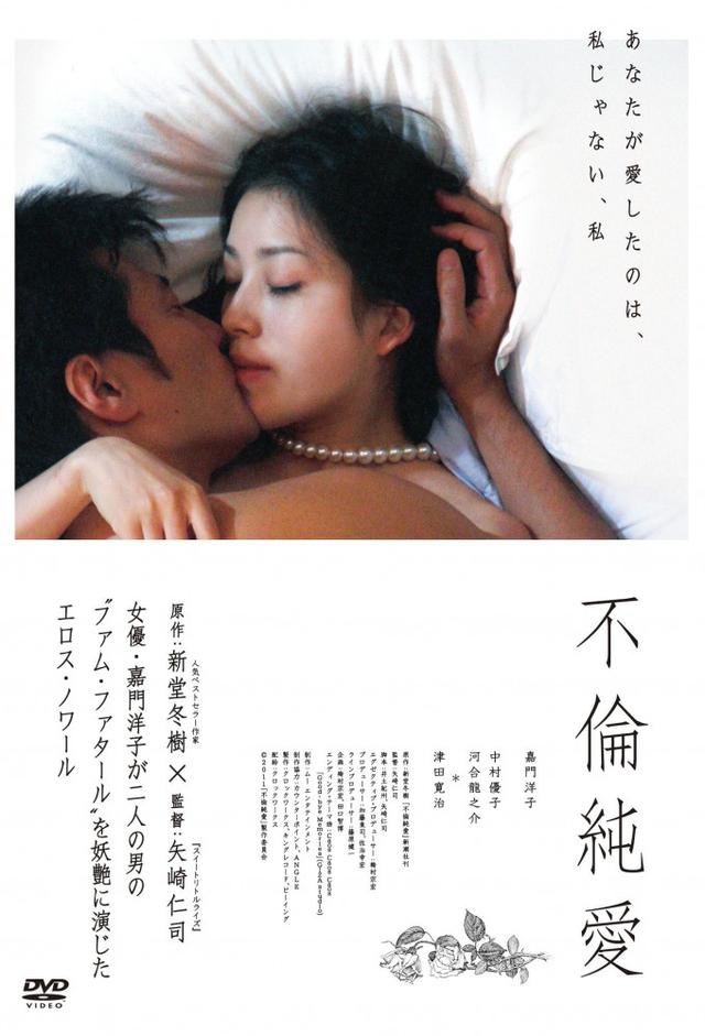 Love and Treachery