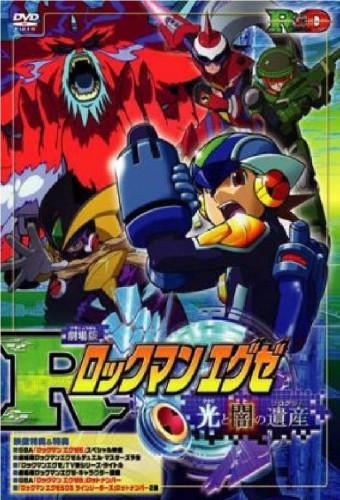 Rockman.EXE: The Program of Light and Darkness