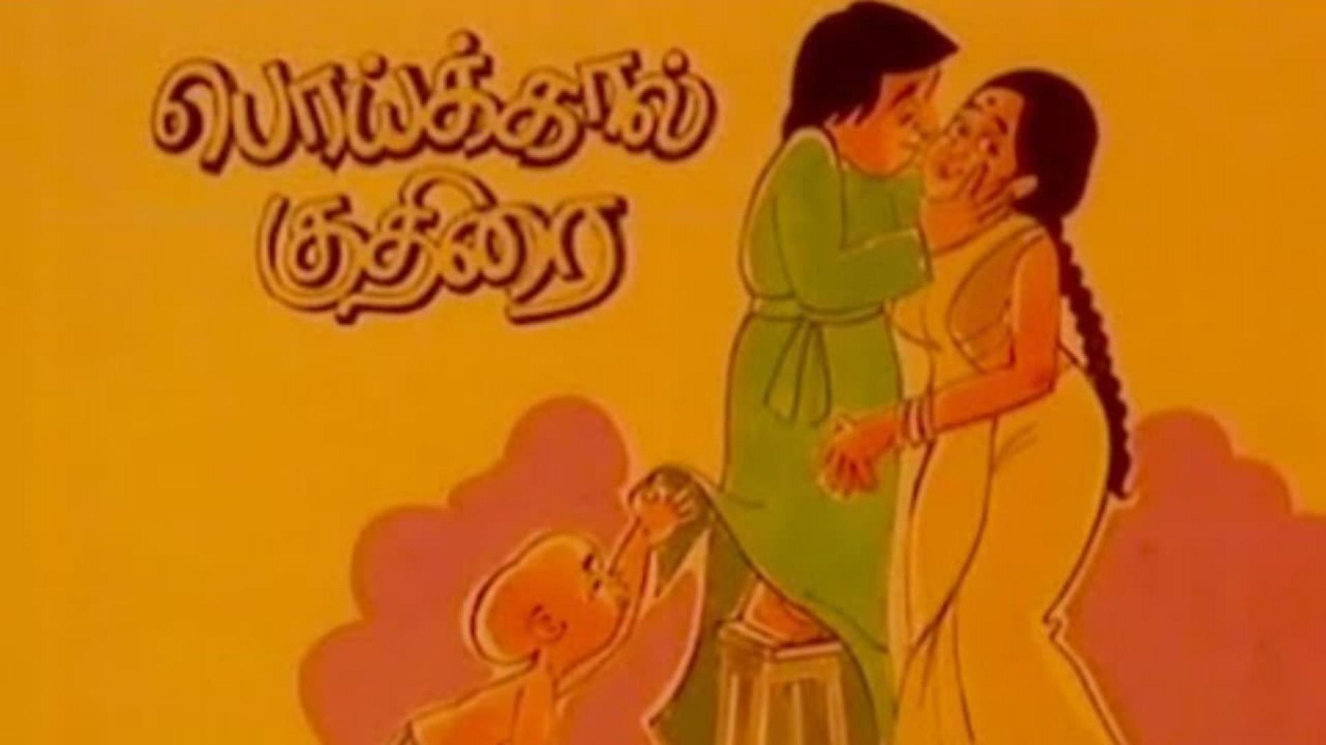 Poikkal Kudhirai