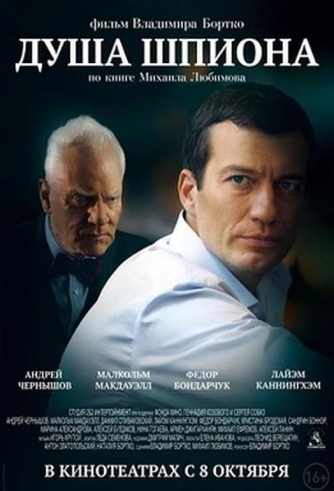 The Soul of a Spy