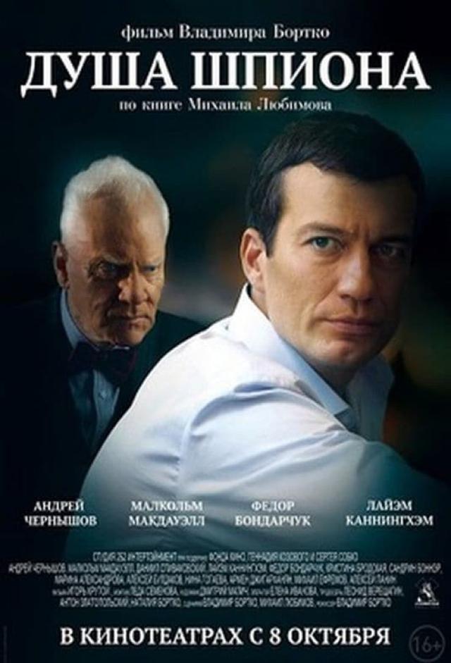 The Soul of a Spy