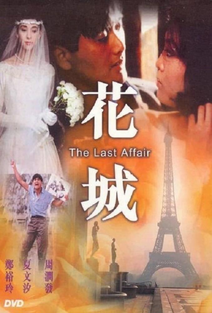The Last Affair