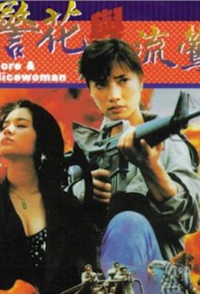 Whore & Policewoman