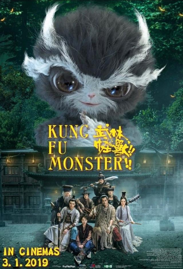 Kung Fu Monster