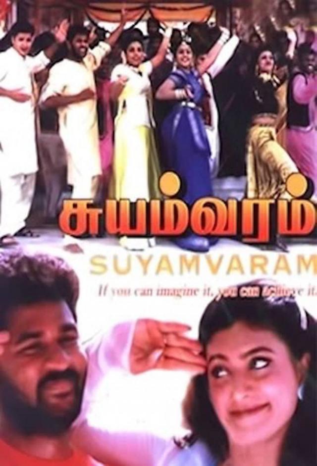 Suyamvaram