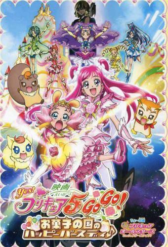 Yes! Precure 5 Go Go! Movie: Happy Birthday in the Land of Sweets