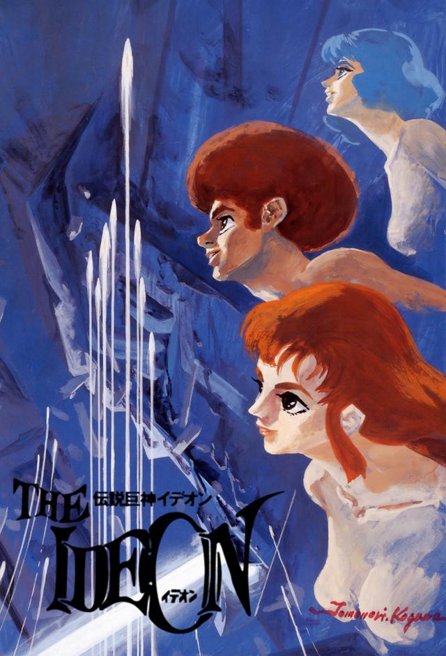 Space Runaway Ideon