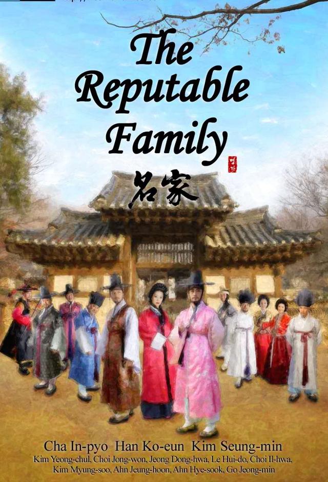 The Reputable Family