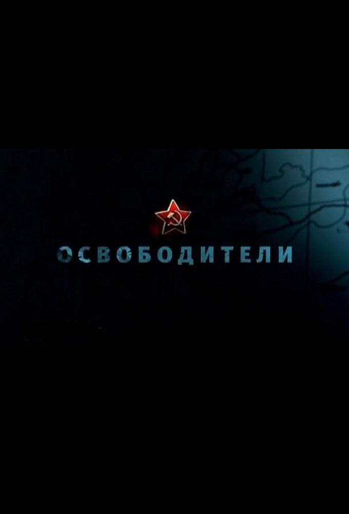 Liberators