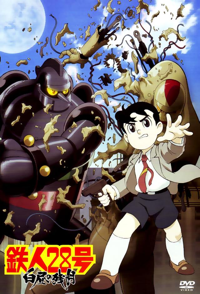 Tetsujin 28 (2004)