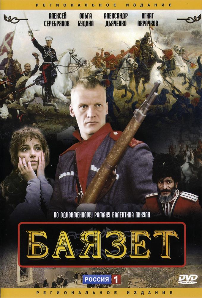 Bayazet