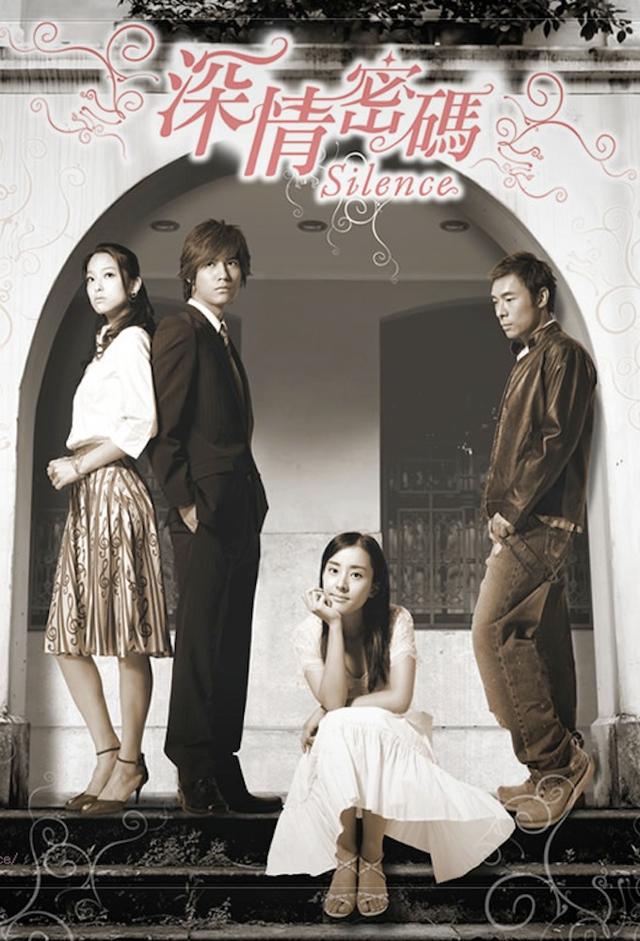 Silence (2006)