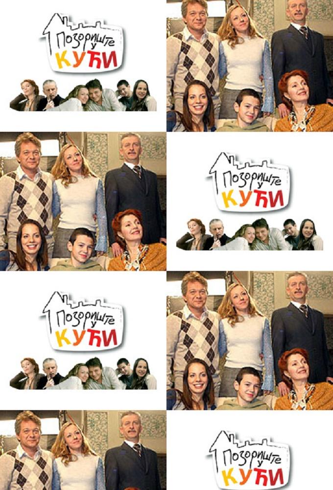 Pozoriste u kuci (2007)
