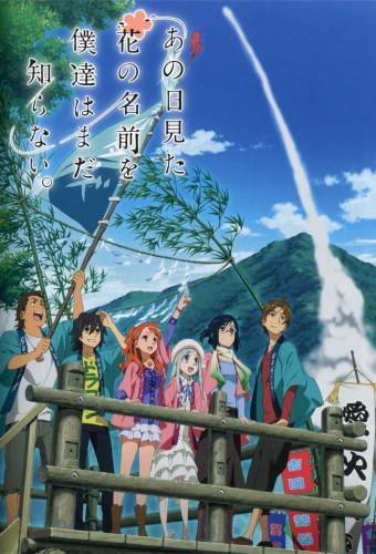 Ano Hi Mita Hana no Namae o Bokutachi wa Mada Shiranai (AnoHana)