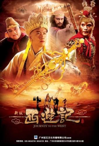 Journey to the West (2010)