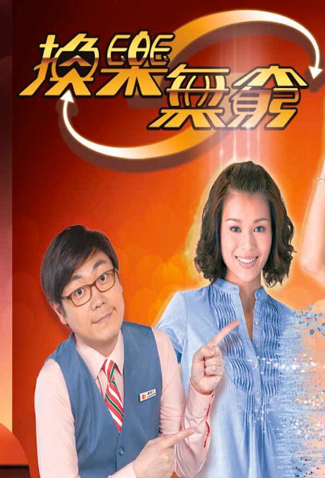 Wish and Switch