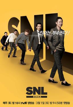 Saturday Night Live Korea