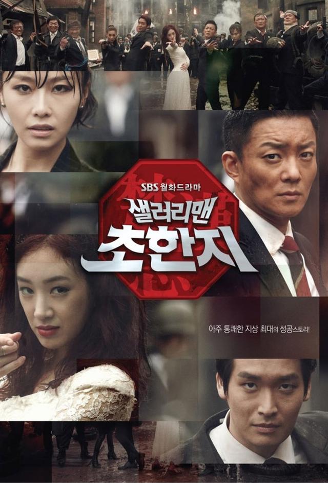 Salaryman Cho Han Ji