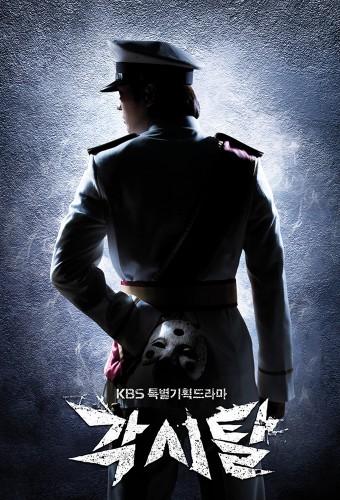 Bridal Mask