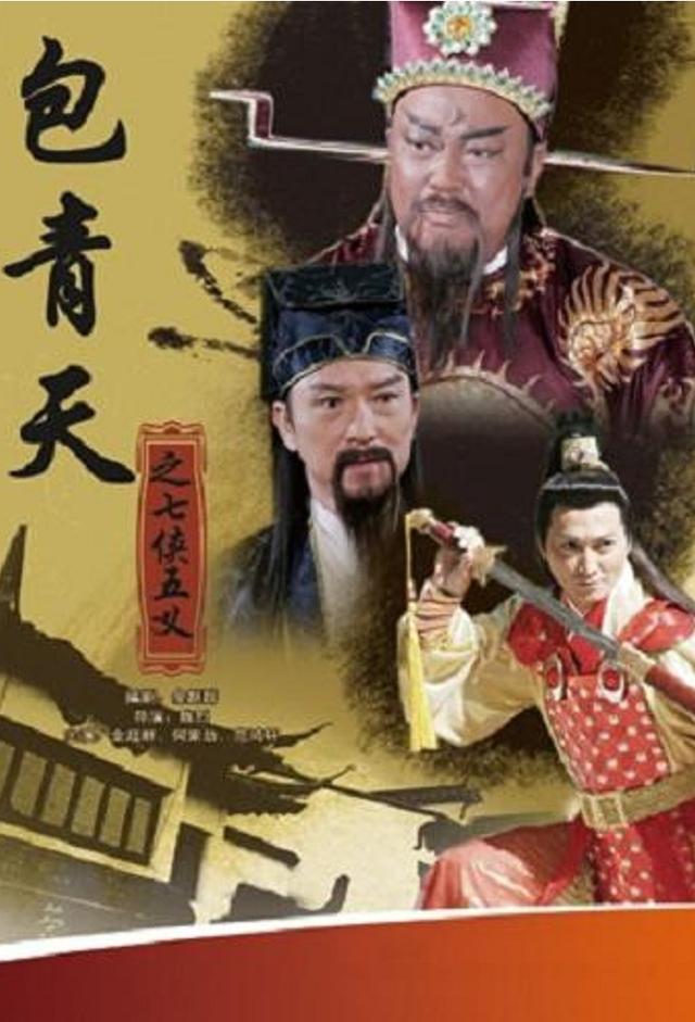 Justice Bao (2010)