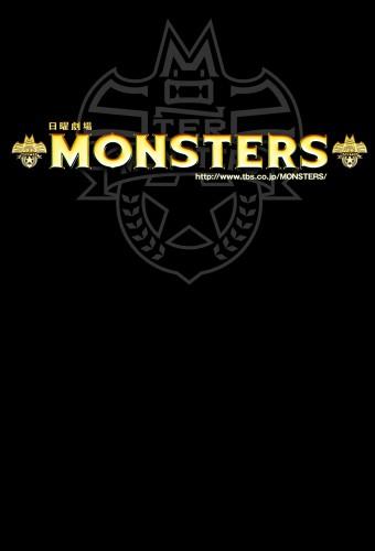 Monsters (2012)
