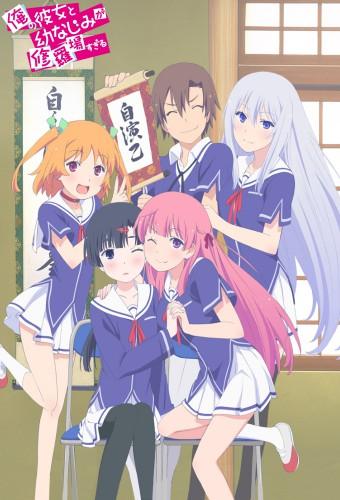 OreShura