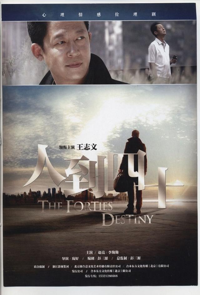 The Forties Destiny