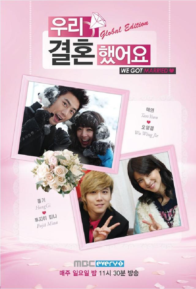 We Got Married Global Edition