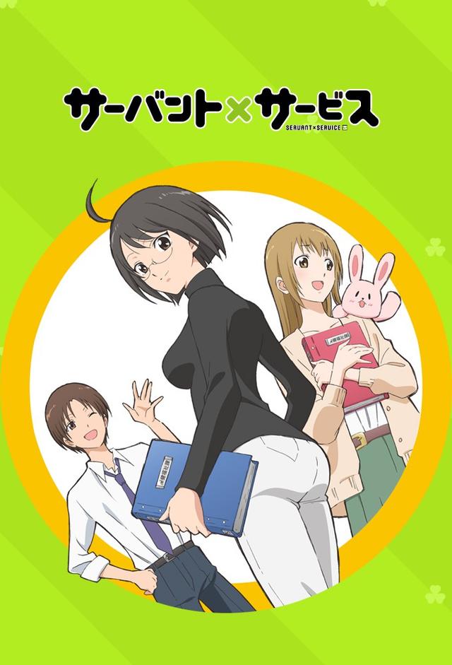 Servant x Service
