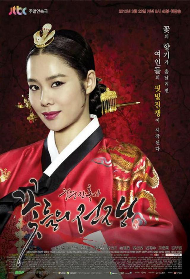 Blooded Palace: The War of Flowers