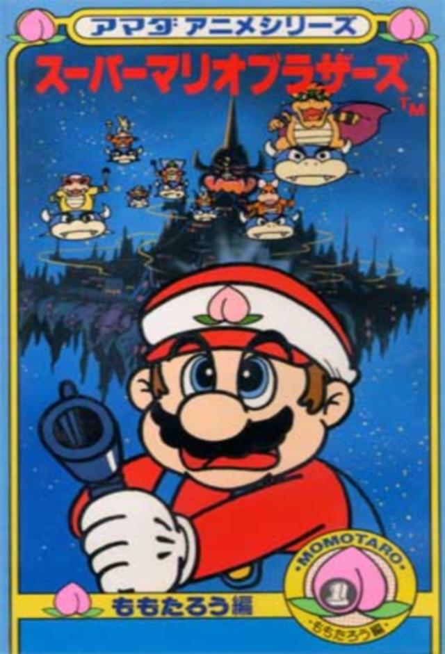 Amada Anime Series: Super Mario