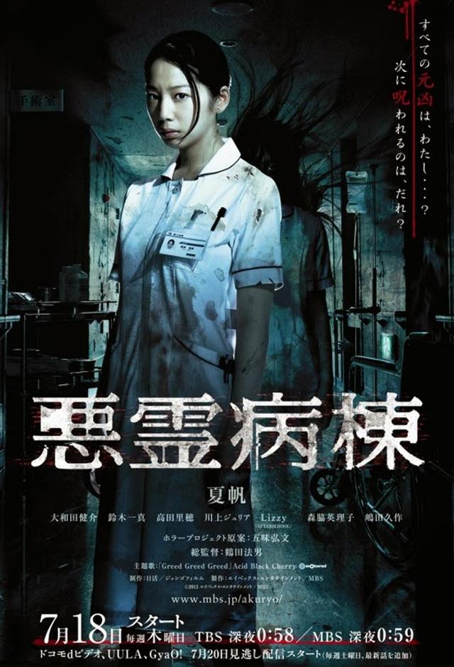 Demon Ward