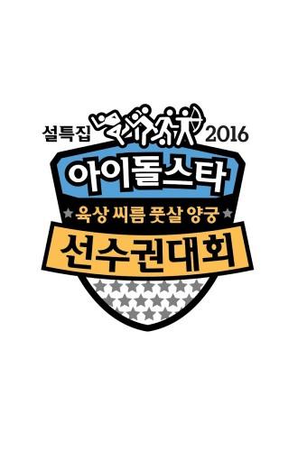 Idol Star Athletics Championships
